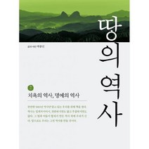 밀크북 땅의 역사 2, 도서, 9791187795988