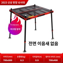 카본 수상 최신형 초경량 좌대 대좌대 발판, 인플루언서 펀칭 700*800 다리길이 0.9 송포대걸