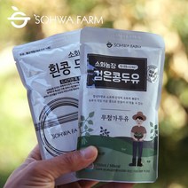 소화농장 무첨가 흰콩 검은콩두유 40팩 세트