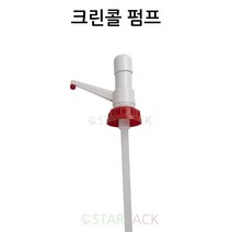 크린콜 펌프 대용량펌프 세제펌프, 크린콜펌프