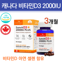 약국 종합비타민 비타민d 햇빛비타민d 임산부비타민d 콜레칼시페롤 산후조리 중학생 수능생 임신준비 임신초기 출산후 영양제 약국종합비타민 바이타민 비타민정