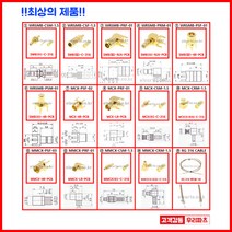 우리컴 RF커넥터 SMB커넥터 SMB젠더 RF젠더 기판용SMB SMB플러그 어댑터 RG316커넥터 SMB케이블 안테나커넥터 RF단자 SMB잭 BNC SMA SMB MMCX RF UFL N M TNC 커넥터 콘넥타, 1개, ⑪ MMCX-PSF-03