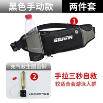 자동 팽창식 구명 조끼 낚시 풍선 자켓 루어 라이프 선상 부력 허리, 프리, 블랙 생수폰