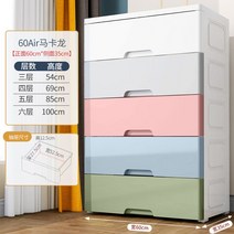 와이드 수납장 66cm 플라스틱 정리함 5단 서랍형 어린이 옷장, 육층, 60면 폭[마카롱][전대추] 5단