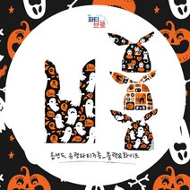 파티브로 할로윈 구디백 사탕 선물 포장봉투 비닐백 답례품, 옵션5)유령파티3종_블랙&화이트, 10개묶음