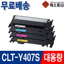 삼성 CLT-K407S CLP-325K CLP-325WK CLX-3185WK CLX-3185FW CLX-3180K 재생토너, 04. 노랑/재생, 1개