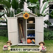 조립식 창고 캐비닛 보관함 전원주택 농기구 캐비닛, 4, 밝은 회색 유형 A