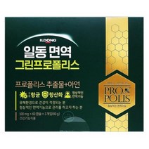 일동 면역 그린프로폴리스 120정 2박스, 4개입, 60캡슐