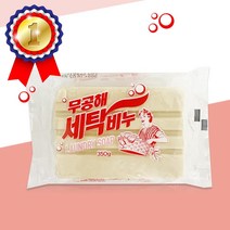 무공해 세탁비누 350g 빨래비누 고형비누 살균 재활용 무공해비누 세탁비누 살균비누 세탁, 1
