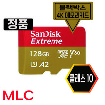 유라이브 G600 룸미러 M 3000 블랙박스 메모리카드 MLC 128GB