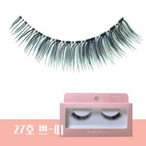 아이유 붙이는 속눈썹 27호 쁘띠, 17호 글램, 1개