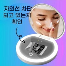 자외선 UV 차단 손거울 미러 카메라 팩트 렌즈 매직 커버