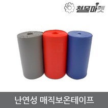 청색 난연성 보온테이프 PVC 매직테이프 배관테이프