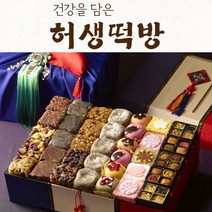 [허생떡방] 영의정 4호 예단/이바지떡 (찰떡+두텁떡+감떡+백설기+다식+강정), (고급)양면청홍보자기