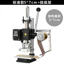 가죽 공예 불박기 티셔츠 금장 상표 가죽공예 가죽공예용 명함 불도장 로고 날인기, 스탠다드 5x7cm+걸이형 거치대
