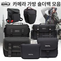 [SMJ]DSLR 미러리스 카메라가방 숄더백모음 DSLR가방, SMJ 소형 숄더백_디지탈로고