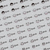 아이주니 라인 사각 방수 네임 스티커, 1장, 06.투명-아기+동물 (3.5X4.5cm 1장 25개)
