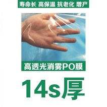 장박비닐 방수 딸기 농업용 단열 부직포 하우스용, 14S 라이트블루 고투과 무적막제, 10m, 20m