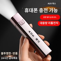 휴대용미니횃불 충전식 손전등 손전등 강한 빛 충전식 미니 소형 휴대용 야외 장거리 어린이는 눈을 다치게하지 않습니다 집 충전 보물, 1.1.쿨 블랙 18650 리튬 배터리 충전식 휴대 전, 1개