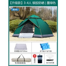 에어텐트 텐트 야외, AU