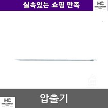 쉬운사용 흡기기 코 압출기 모공피지 여드름짜기 피지뽑는기계 코피지짜기