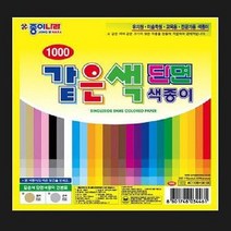 MCN291929같은색색종이 금색20매-2셋트금은색종이 고급색종이