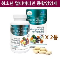 비타민스토리 청소년 성장기 멀티비타민 영양제 종합비타민 초유 DHA 홍삼 90정X2병, 72g, 1세트