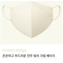 imReaL 아임리얼 언택트 플러스 마스크 새부리형 중형, 30개입, 2개, Cream beige (크림베이지)