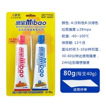차량 접착제 금속접착제 금속본드 만능접착제 쇠 철 밀보ab 접착제 강력 전기 용접 속건 접착 금속 스테인리스 알루미늄 합금 세라믹 유리 플라스틱 나무 대리석 방수 고온 견착 2, 04 80g보드