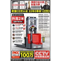시케 스테이션 구동 스태커 전동 지게차 리프팅 스태커 2톤 유압 스태커 1.5톤 스태커 핸들링 복합력, I