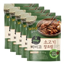 비비고 소고기장조림125g X 5개