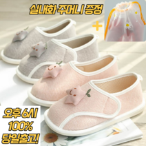 메쉬 벨크로 어린이집 보육 교사 유치원 선생님 산후조리원 거실 층간소음방지 무소음 거실화 푹신한 실내 매쉬 구름 슬리퍼 족저근막염 찍찍이 실내화 룸슈즈 쿠션 임산부 고무 면 덧신, 분홍이