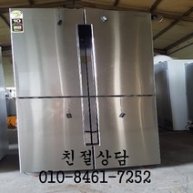 중고냉장고 중고양문형냉장고 중고삼성900리터냉장고 중고4도어냉장고 중고삼성냉장고 중고900리터냉장고, 중고900리터