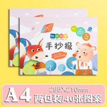 칠판 손으로 베껴 쓴 글 틀 반 완제품 스승의날 방지 물에 빠지다 신기 만능 A4A3 타블로이드 신문 2443652285, 핑크 A4 이중포장