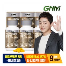 [GNM자연의품격] [총 9개월분] 액티브 비타민B 컴플렉스 90정 X 3병 / 비오틴, 상세 설명 참조, 상세 설명 참조