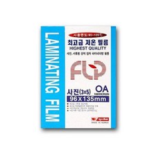 사진 코팅지 저온 코팅 필름 시트 100매 96x135, 알락잇쿠팡 본상품선택