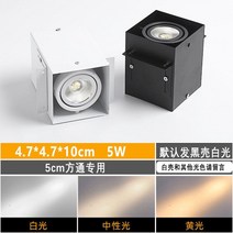 LED 조명 방통등 알루미늄방통 천장선반 전용 가게 쌍두통등 상용 격자 스퀘어 콩담 스포트라이트 2924280297, 블랙 백광 12cm 방통 외톨이 15W