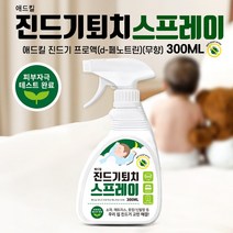 집먼지 진드기퇴치 스프레이 300ml 당일 집진드기 침대진드기 퇴치 진드기 침대 스프레이 집 청소, 단품