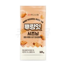 [퀴클리몰] 소포장 뿌링잇 시즈닝 10g x 10개/뿌링클 시즈닝