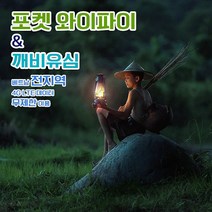 깨비유심 깨비유심 베트남 포켓 와이파이 4G LTE 데이터 매일 1GB 후 저속 공항수령 (3497109), 인천공항 T2 수령, 베트남 4G LTE 매일 1GB 후 저속 1일
