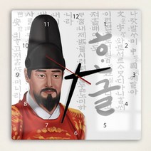 데코밍샵아크릴시계_세종대왕_벽시계_bf904, 2.사각