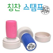 어린이동기부여칭찬도장학원숙제 만년 부여 도장 파는곳 어린이 학원 만들기 숙제 검사 칭찬 6W5B8844, 1개, 만세_검정