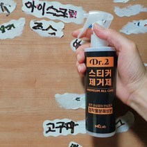 엠씨랩 자동차 주차 스티커 테이프 끈끈이 자국 제거, 200ml