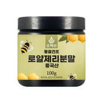 중국산 동결건조 로얄 제리 젤리 분말 100g, 없음