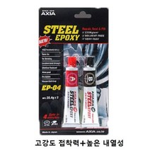4분순간 에폭시 접착제 본드 금속용 프라스틱 만능, 2개