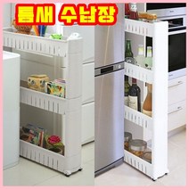비바채 미니 틈새 서랍장 냉장고 화장품 다용도 이동식 선반 사이드 코너장 틈새장 3단 4단 수납장, 3단 화이트