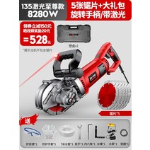 타일 금속 콘크리트 절단기 각도 전기 도로커팅기, O 135레이저익스트림모델8280W5개의톱날