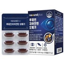 내츄럴플러스 오메가3 루테인지아잔틴 영양제 혈관에좋은 혈압 혈당 당뇨 임산부 청소년 어린이 DHA EPA