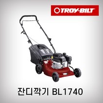 트로이빌트 MTD/잔디깍기/BL1740 비자주식 17', 1개