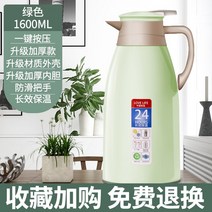 대용량 물주전자 찻주전자 휴대 가정용 결혼 소개 미니보온병, T20-그린티 1.6L